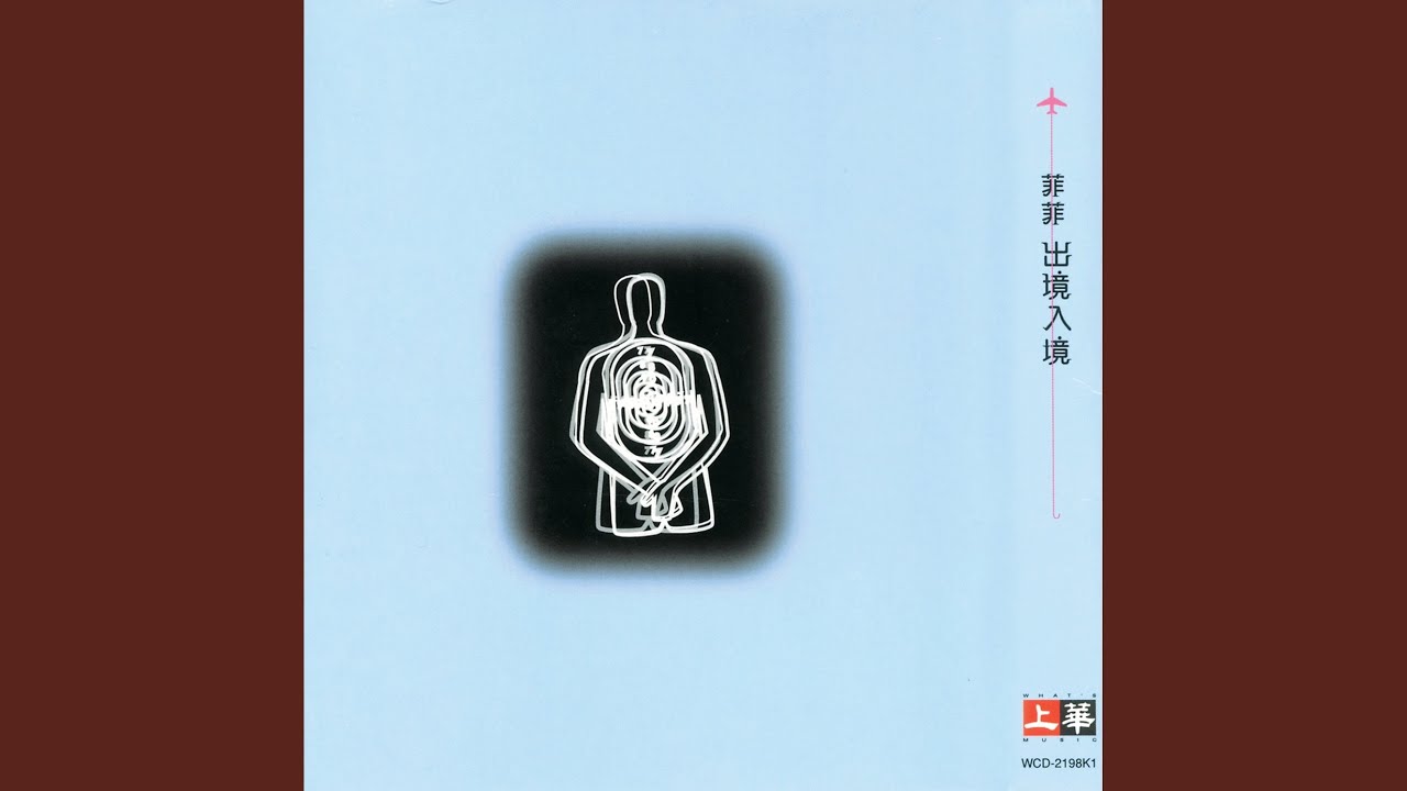 感恩的心