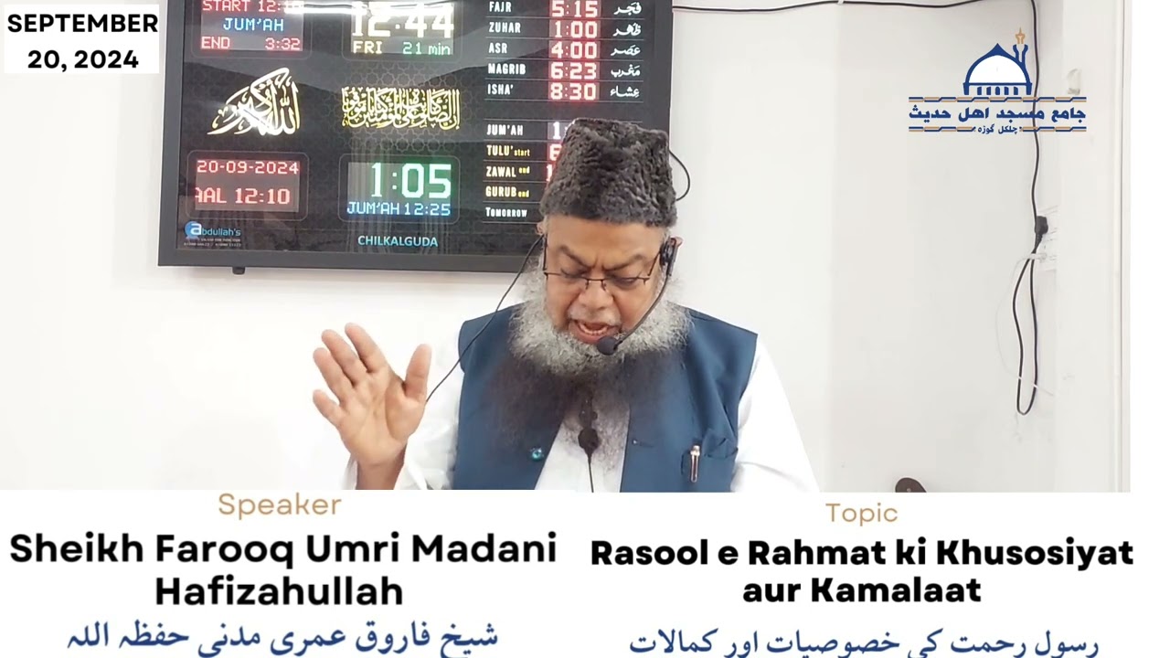 Sheikh Faroog Umri Madani Hafizahullah. Rasool e Rahmat ki Khusosiyat aur Kamalaat