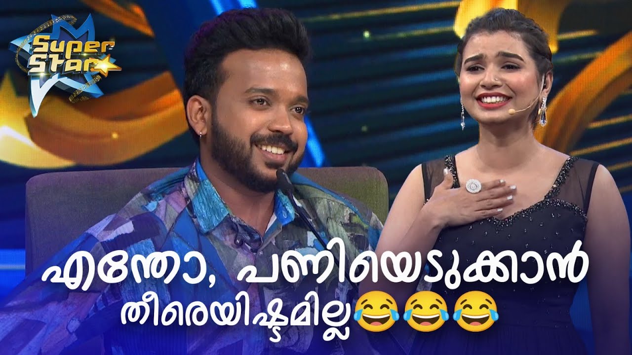 എന്തോ, പണിയെടുക്കാൻ തീരെയിഷ്ടമില്ല😂😂😂|SUPER STAR #amritatvarchives #remyanambeesan