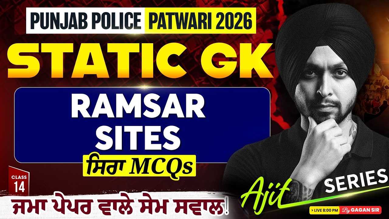 Punjab Police Constable, Patwari 2026 | Static GK Class | Ramsar Sites MCQ By Gagan Sir