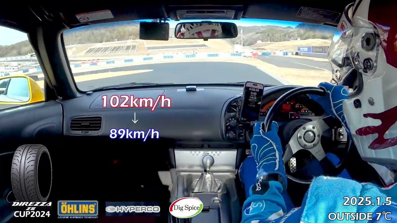 【黄S2000】岡山国際サーキット　車載映像　2025年1月5日