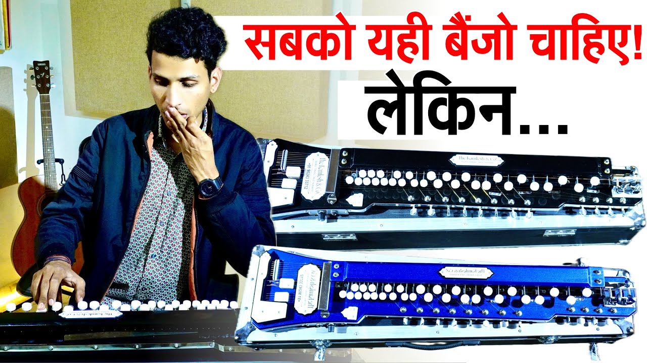 Right Hand का Banjo देख लो जी - ऐसा बैंजो लेना चाहिये? | Right Handed Bulbul Tarang | +91 9024333712