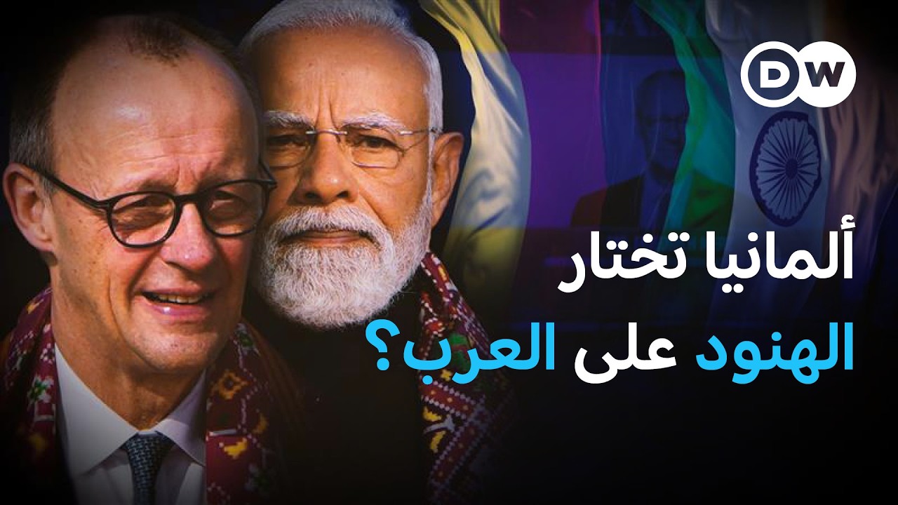 بينما ينتظر العرب.. لماذا تطارد ألمانيا العمال الهنود؟ | في عمق الخبر