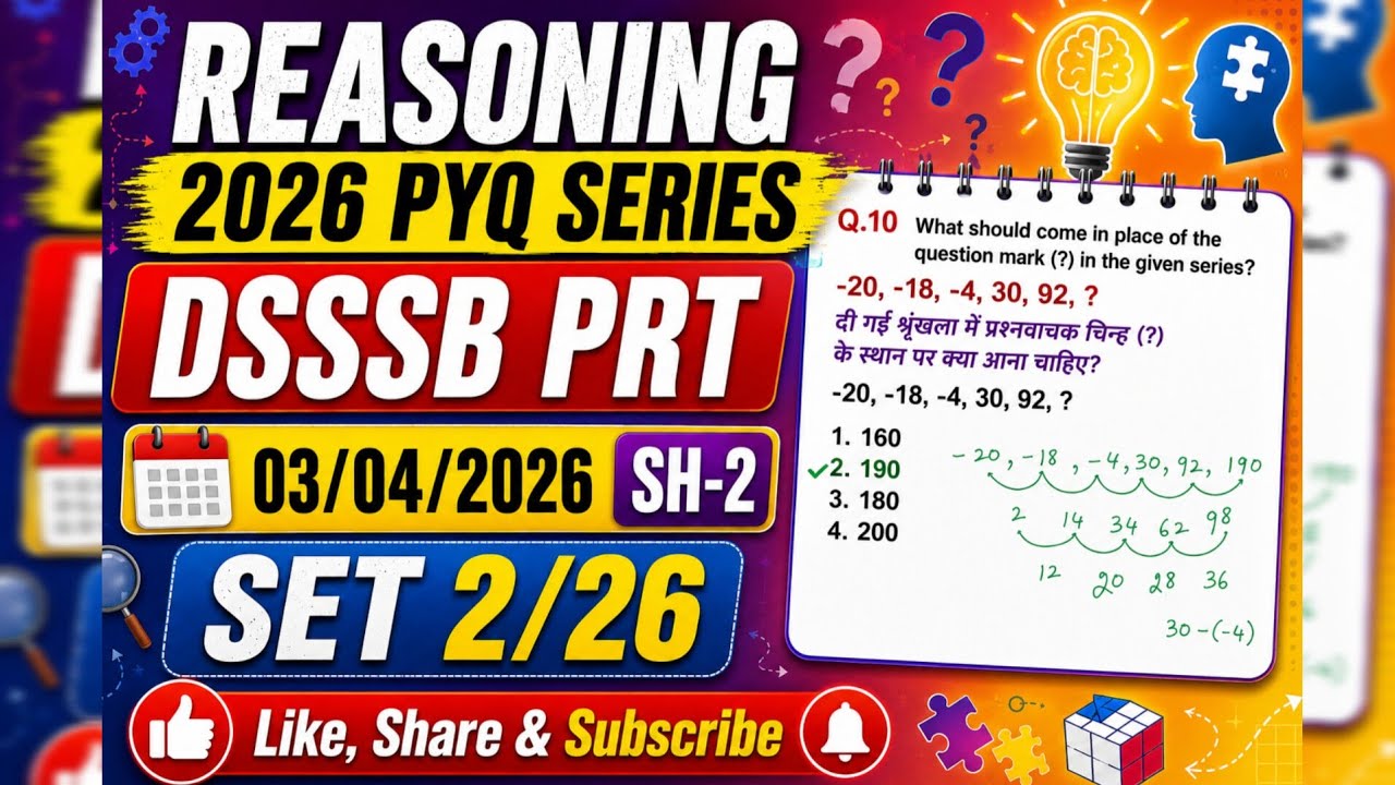 DSSSB REASONING PRT 03/04/2026 SH 2》SET 2/26 @payalsinghalacademy  #dsssb