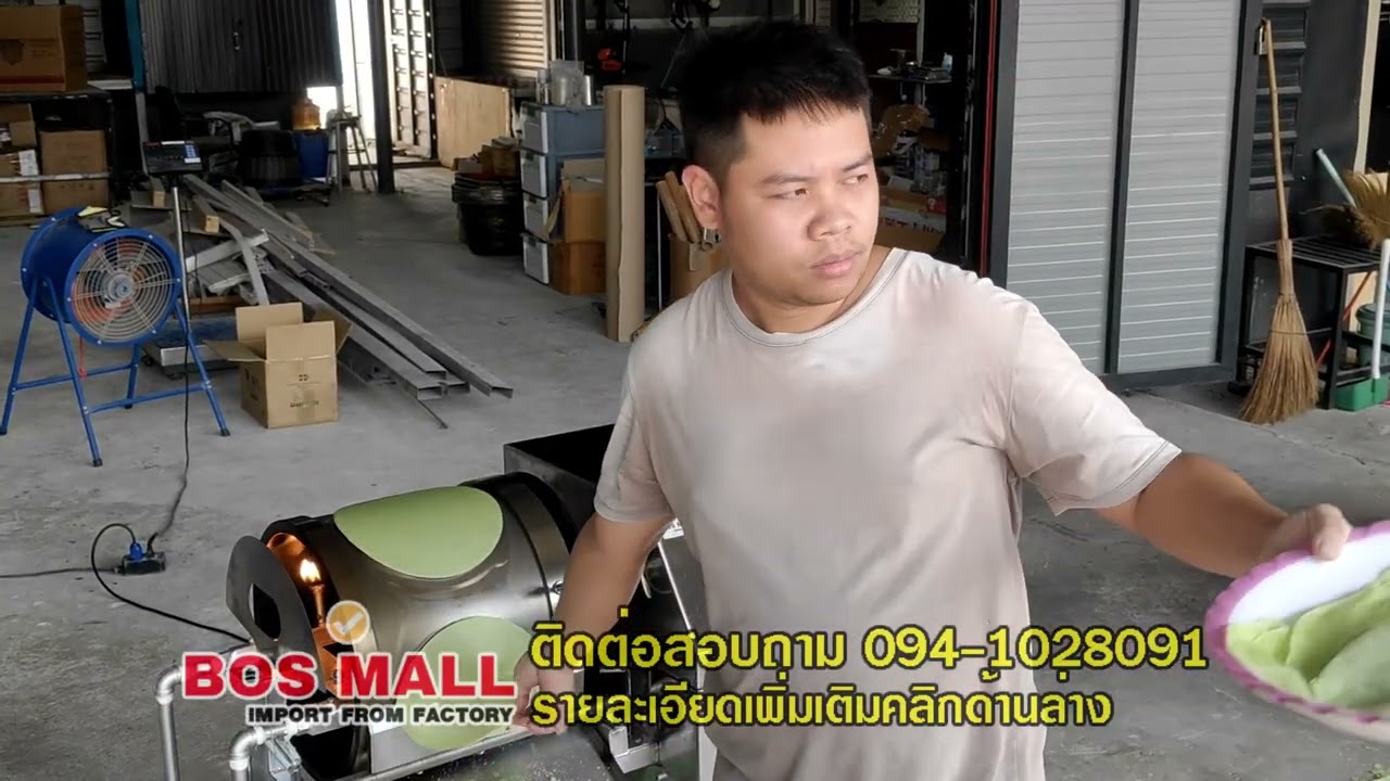 รีวิวเครื่องทำแผ่นแป้งปอเปี๊ยะ