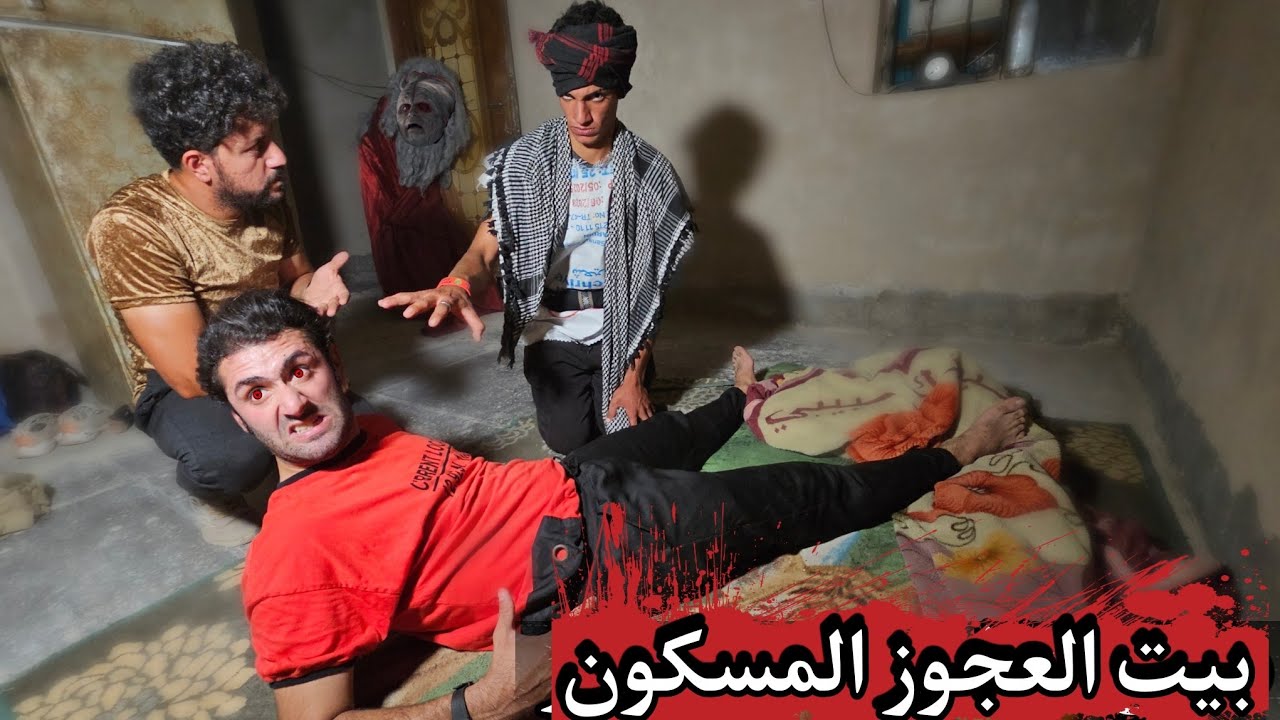 الجن يراقبني اثناء تجولي في البيت /مخيف/🔞