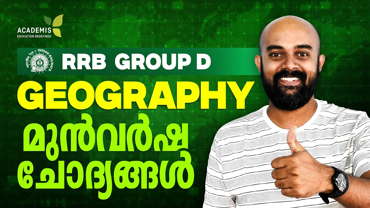 RRB GROUP D Previous Questions - GEOGRAPHY 🌎🌍🌏