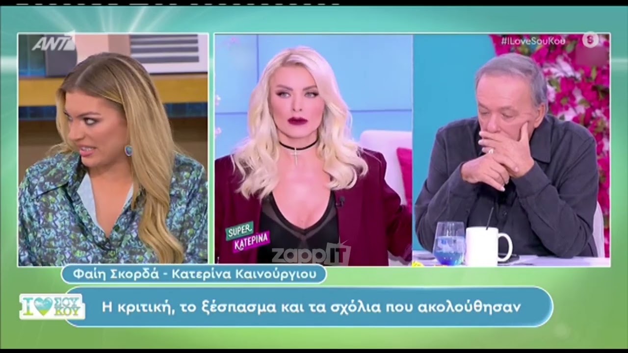 Μπέττυ Μαγγίρα: Πήρε θέση στην κόντρα Σκορδά – Καινούργιου – «Θα ήθελα να πω κάτι στην Κατερίνα»