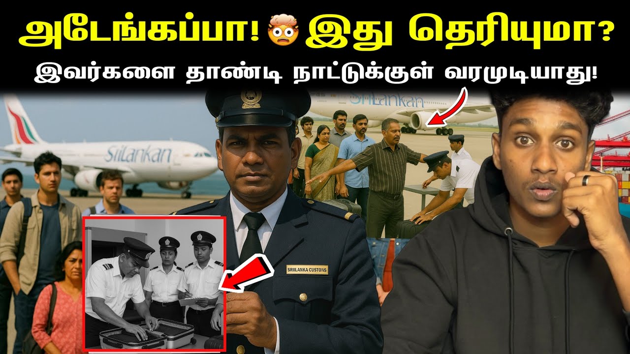 அடேங்கப்பா 🤯 இது தெரியுமா?✈️🚢 நாடே இதை நம்பித்தான் இருக்கு!🔥 Customs | VK Karikalan 