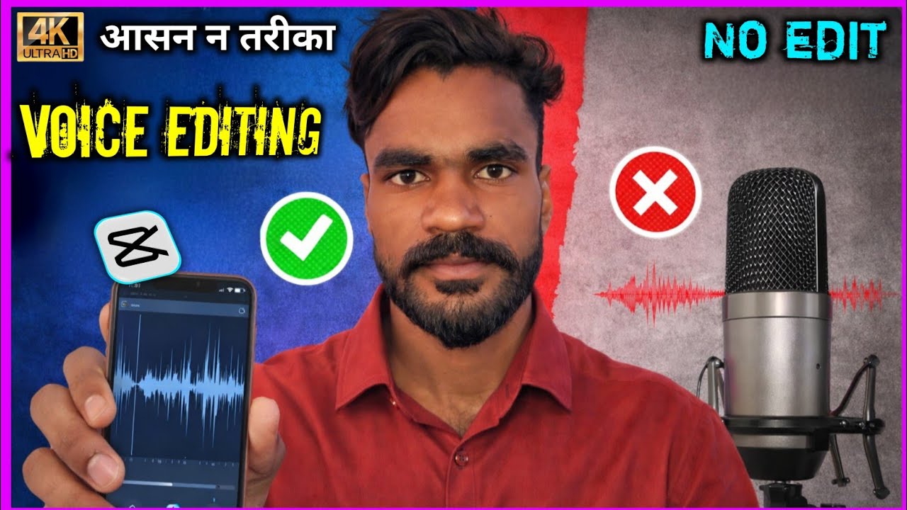 How to voice 4K HD edit //सही तरीका फोन वॉइस एडिट 👍//phone se voice editing CapCut Tutorial..