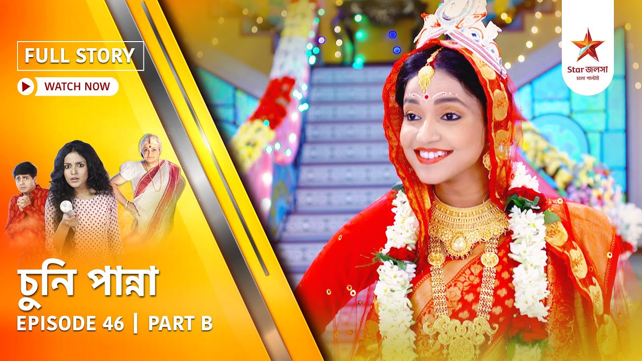 Full Story | Chuni Panna | Episode 46 | Part B