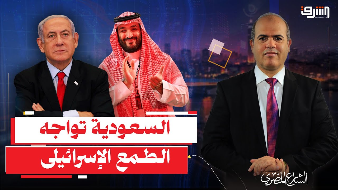 السعودية تواجه إسرائيل و الامارات .. في اليمن وليبيا والسودان والصومال