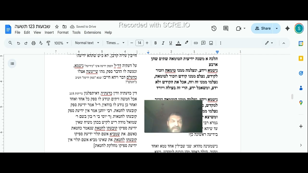 yerushalmi shavuos 8