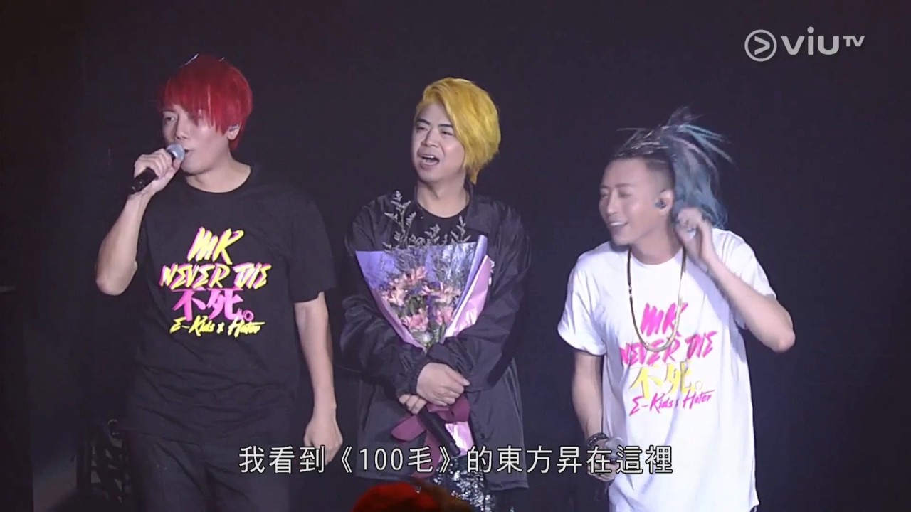 E-kids 3XL演唱會 part8