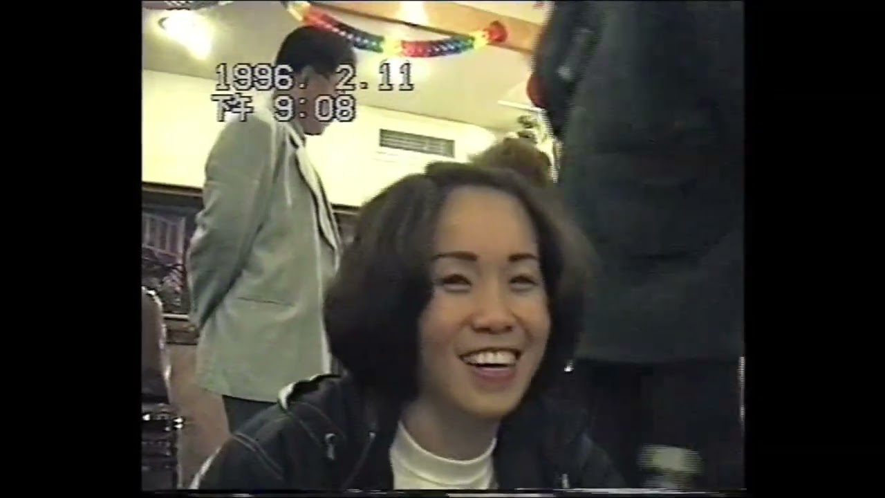 1996年2月11日