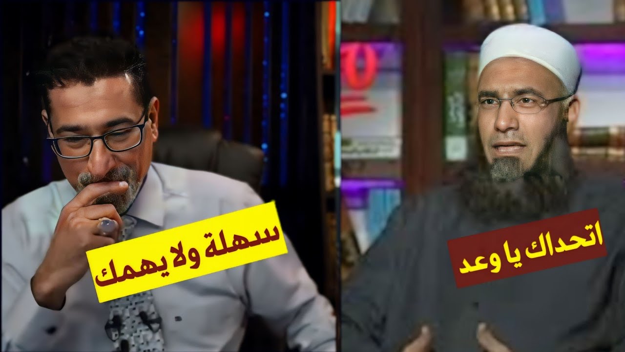Я бросаю тебе вызов, Ваад аль-Лами, ясным аятом во имя имамов. С разумом Хаджа Ваада он принимает...