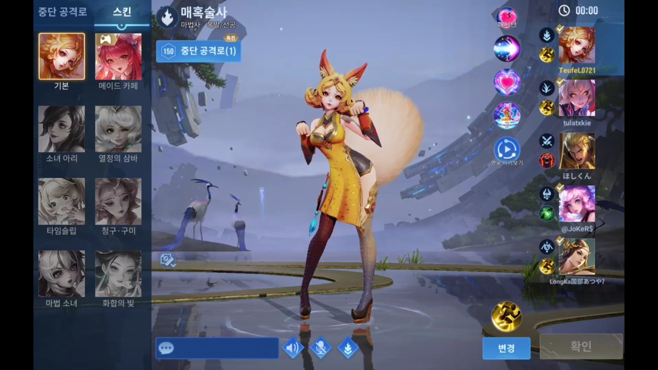 [20251003] 아너 오브 킹즈(Honor of kings) - 48