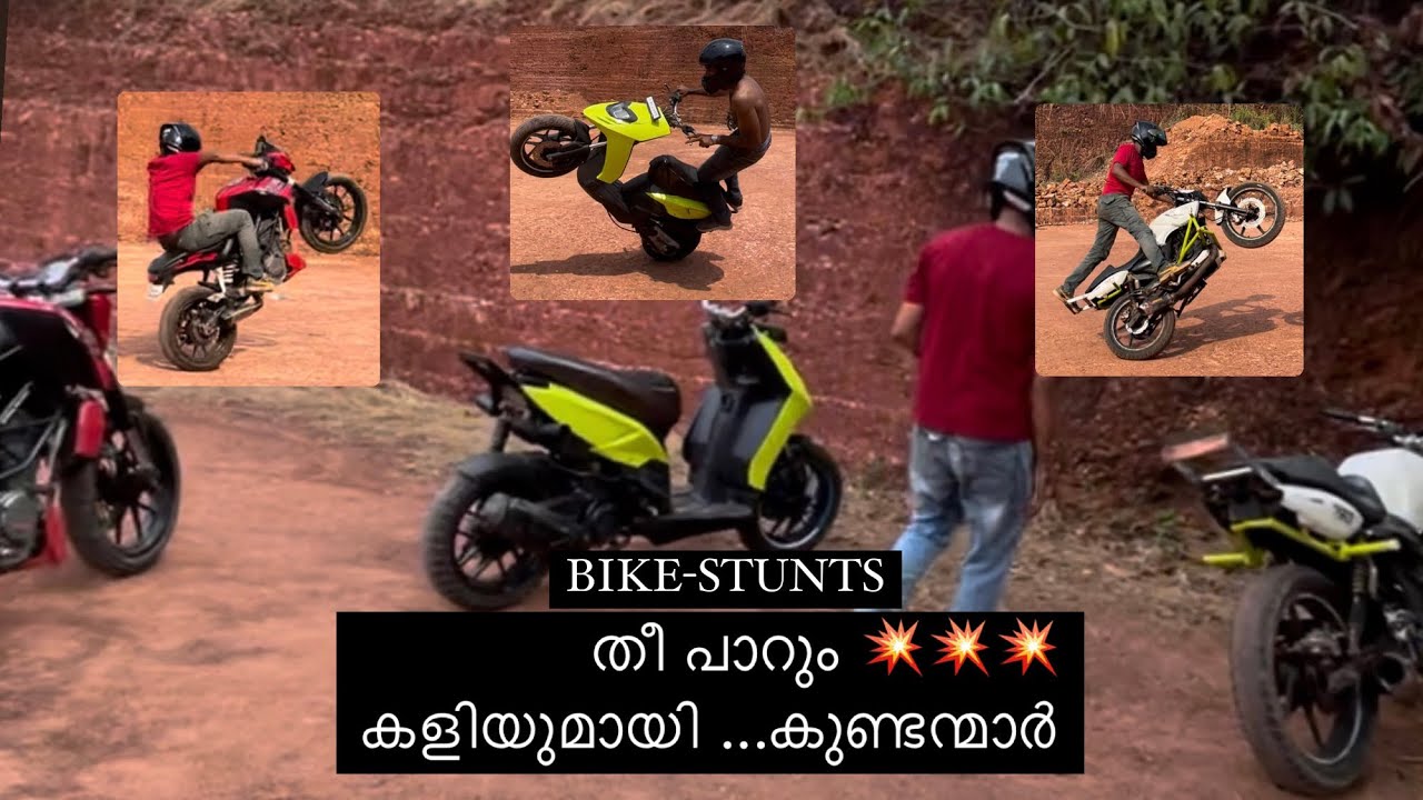 ഒരു day മുഴുവന്‍ ...🥵🤯Bike stunts/practice day/#stunt