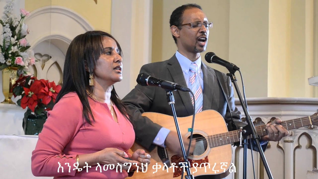 Season 1, Episode 4 (አምልኮ)