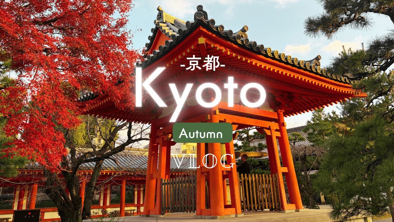 [ vlog ]秋の京都/1泊2日　よし行くぞ！女子旅のすゝめ　東福寺、先斗町、嵐山
