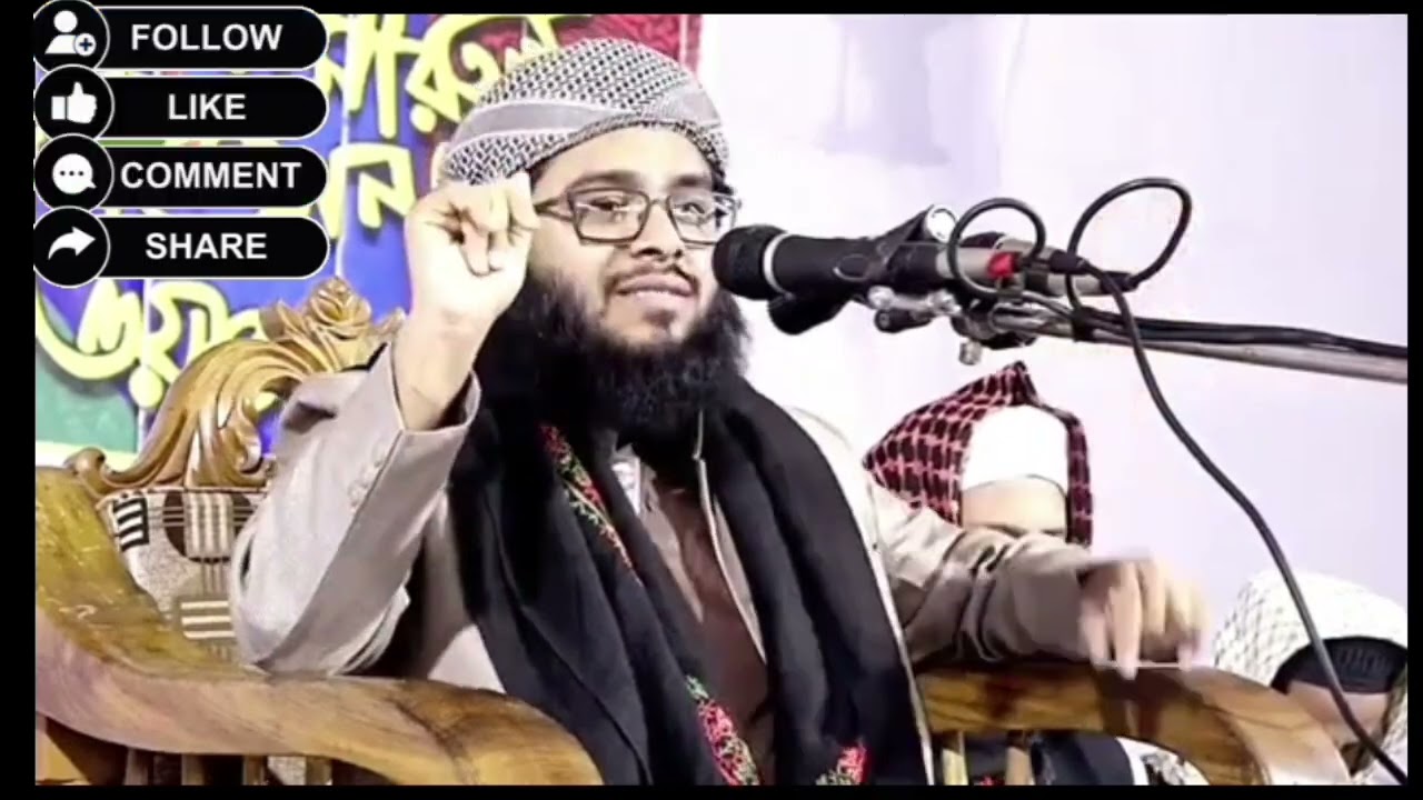 নবী প্রেমের ওয়াজ || Nabi prem er owaz || Mufti Arif Mahmud Habibi. 01715291635