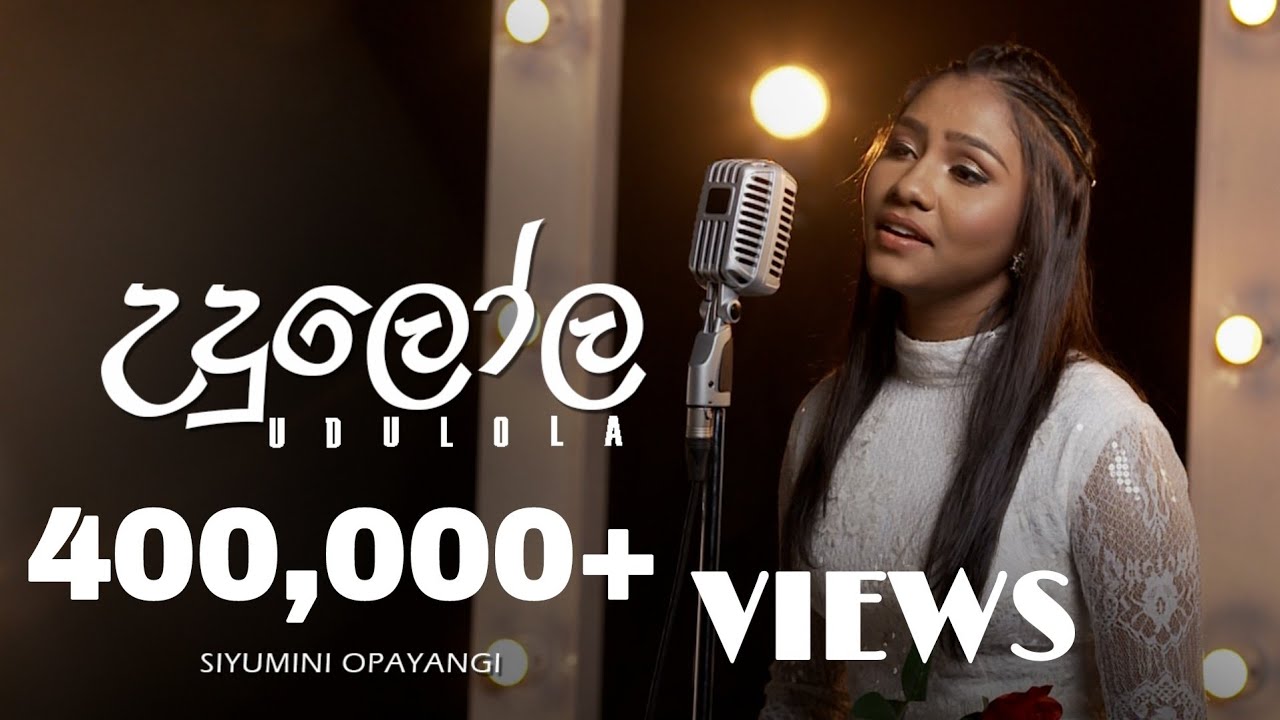 Siyumini Opayangi - උදුලෝල (Udulola) | Official Music Video