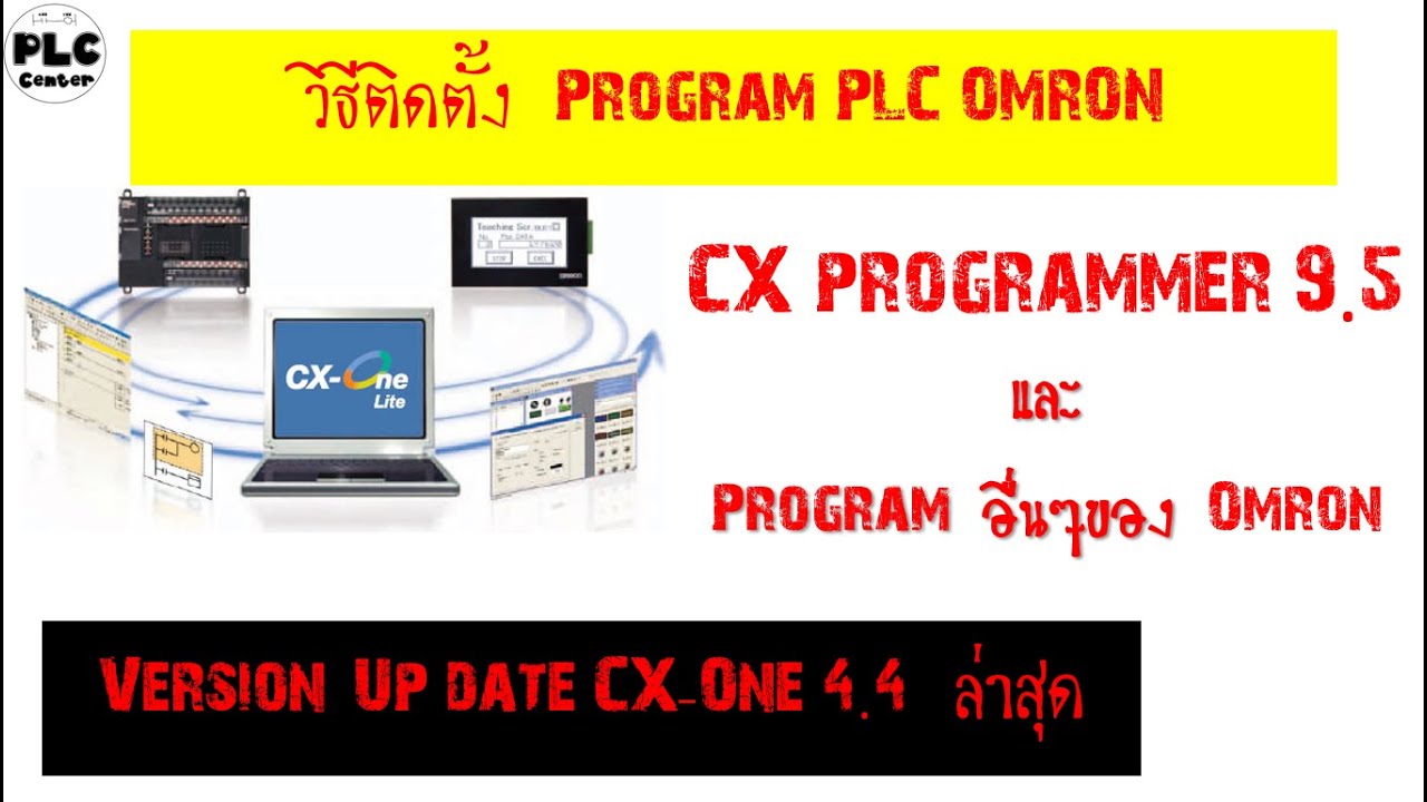 วิธีติดตั้ง Program PLC OMRON CX programmer 9.5 #PLC CENTER