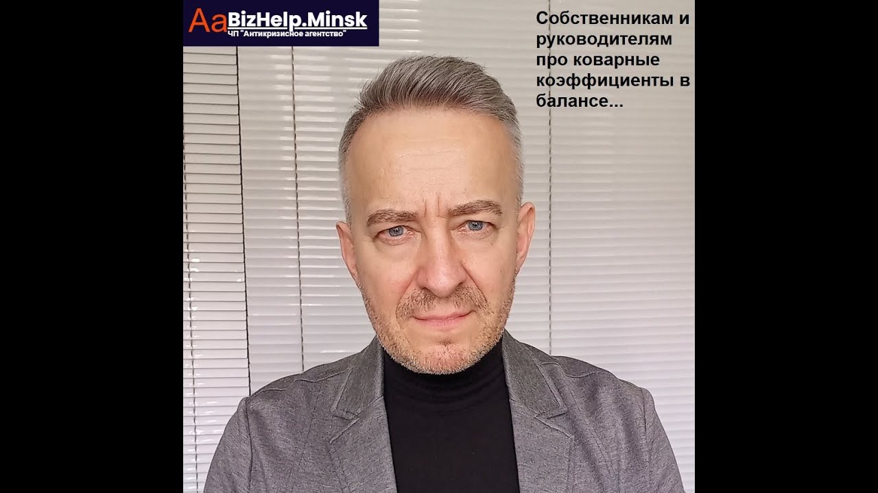 bizhelp  Как обезвредить 