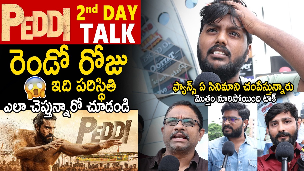 Peddi Movie 2nd Day Perfect Public Talk | Ram Charan | Peddi Movie Talk | Sahithi Tv
