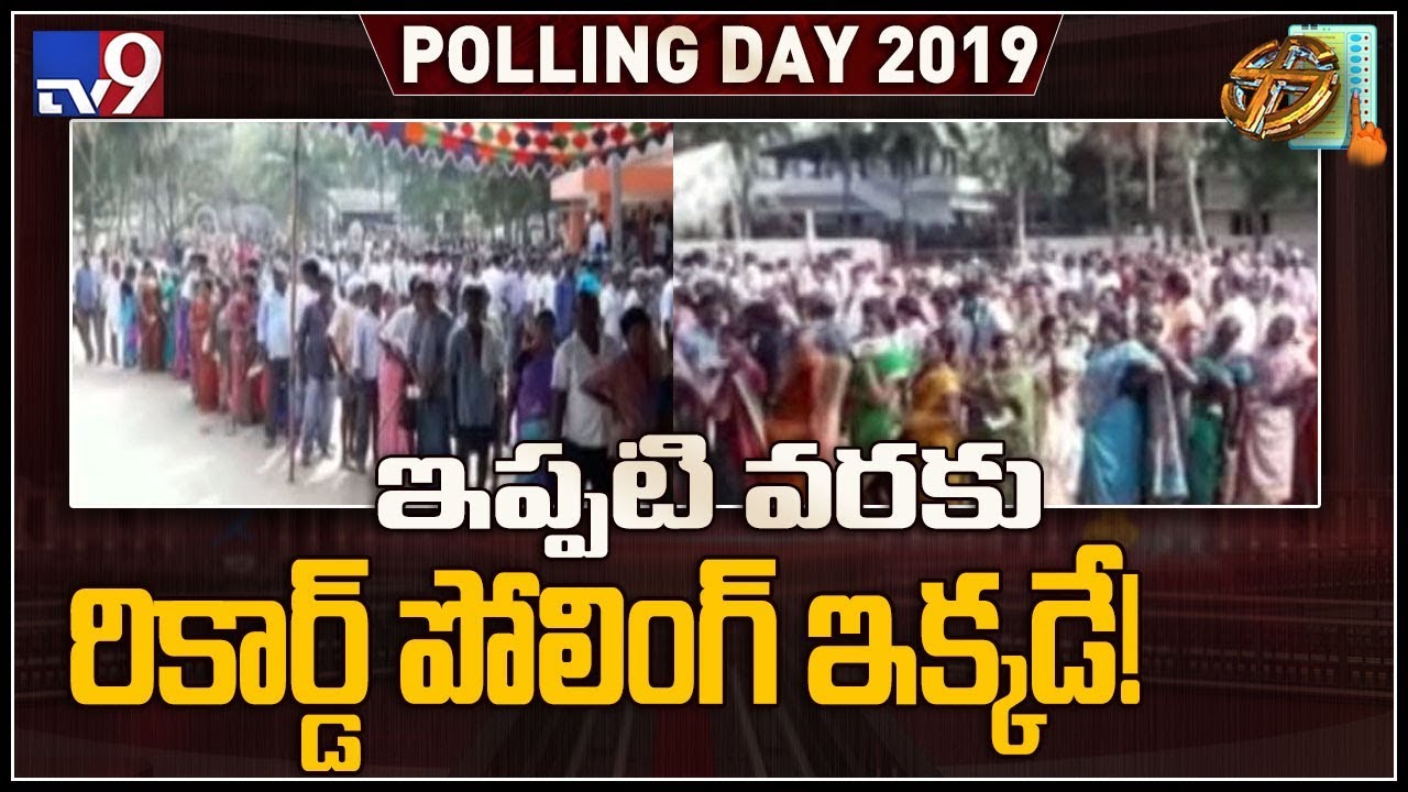 AP Elections 2019: 64% percent polling in Jammalamadugu - TV9