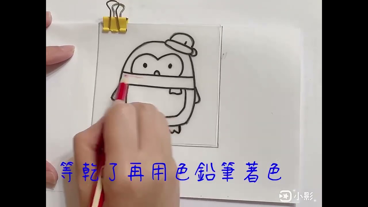神奇熱縮片教學