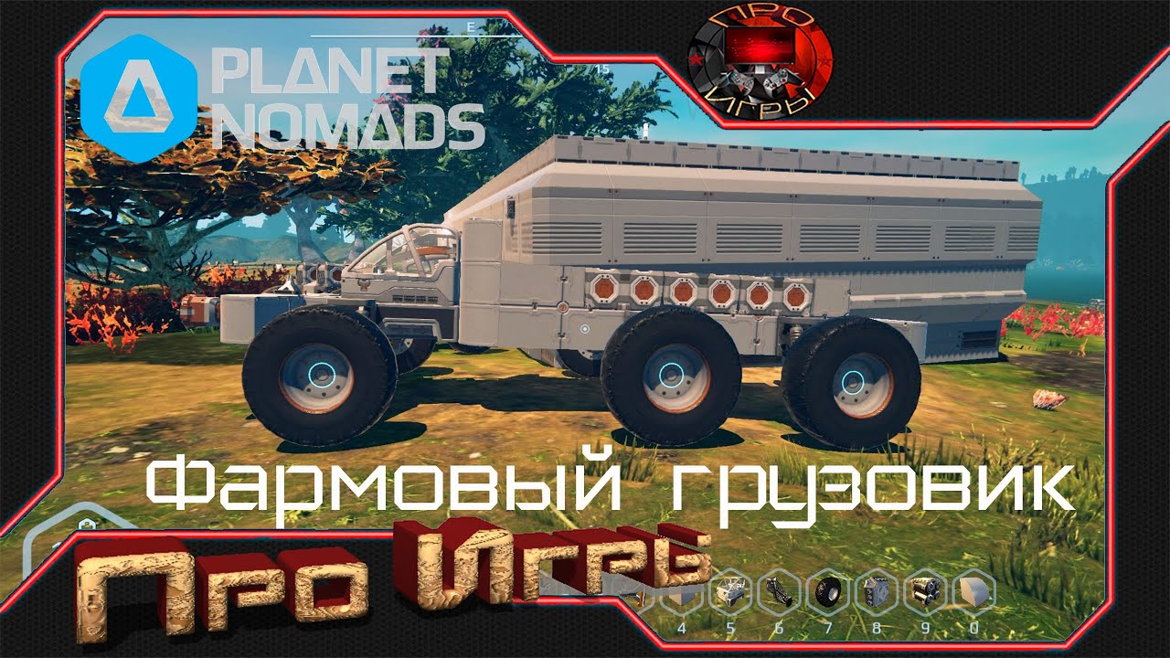 Создаем машину в Planet Nomads делаю рейдовый грузовик - 