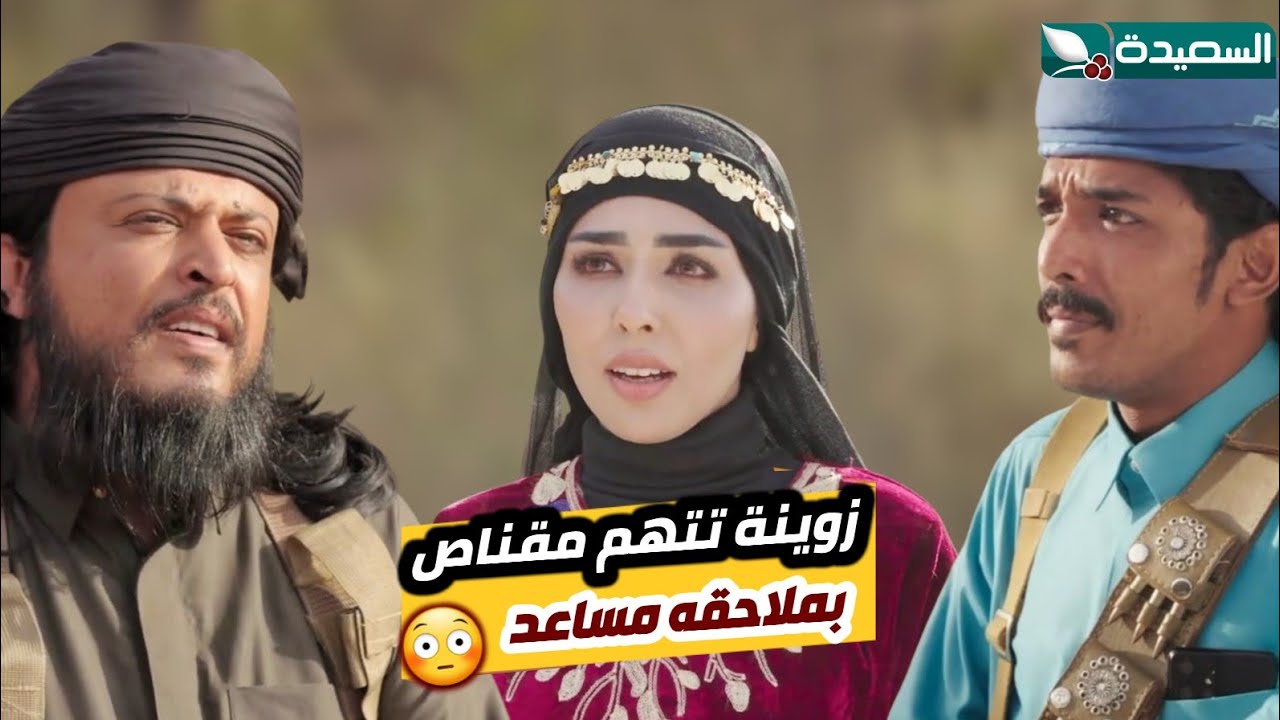 مقناص يطارد الجاسوس مثل ظله و زوينة تلهيه بدون قصد - دروب المرجلة ٣ 