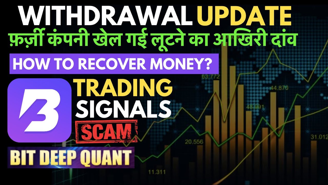 करोड़ों की लूट और फ़र्ज़ी कंपनी फरार। BITQUANT Withdrawal Update | How To Recover Money ? #bitquant