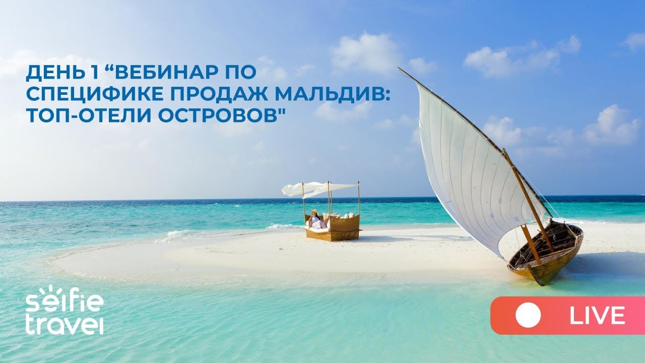 ДЕНЬ 1 | 