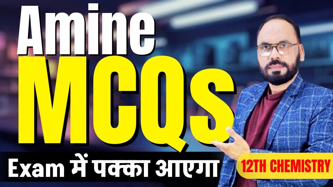 MCQs | Amine | Exam में पक्का आएगा | 12th chemistry |