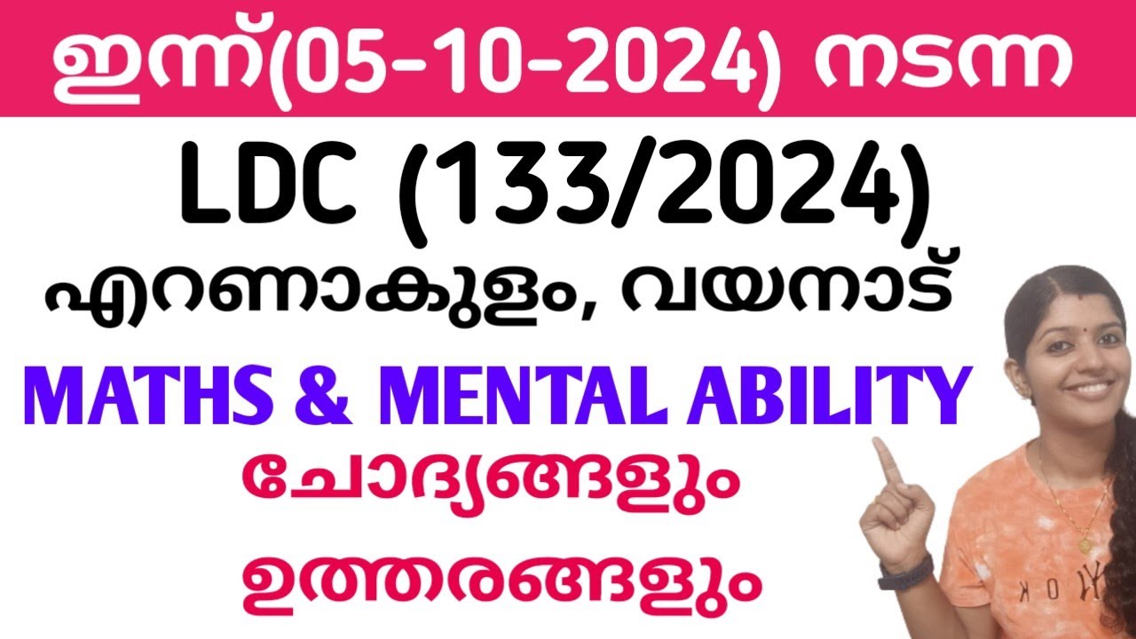 LDC ERNAKULAM,WAYANAD - 133/2024 | MATHS & MENTAL ABILITY | JUST EASY LEARNING