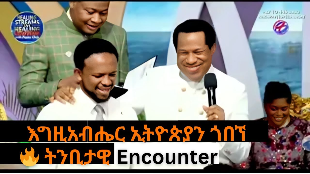 አስደናቂ ትንቢት ለነቢይ ዘካርያስ እና ለእናቱ እንዲሁም ስለ ኢትዮጵያ የፀለዬው ፀሎት በፓስተር ክሪስ