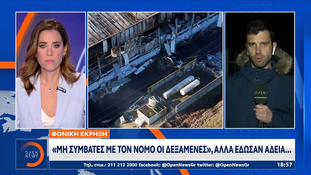 «Βιολάντα»:Δεν έχουν τέλος οι αποκαλύψεις για τα φονικά λάθη που οδήγησαν στην έκρηξη | Ethnos