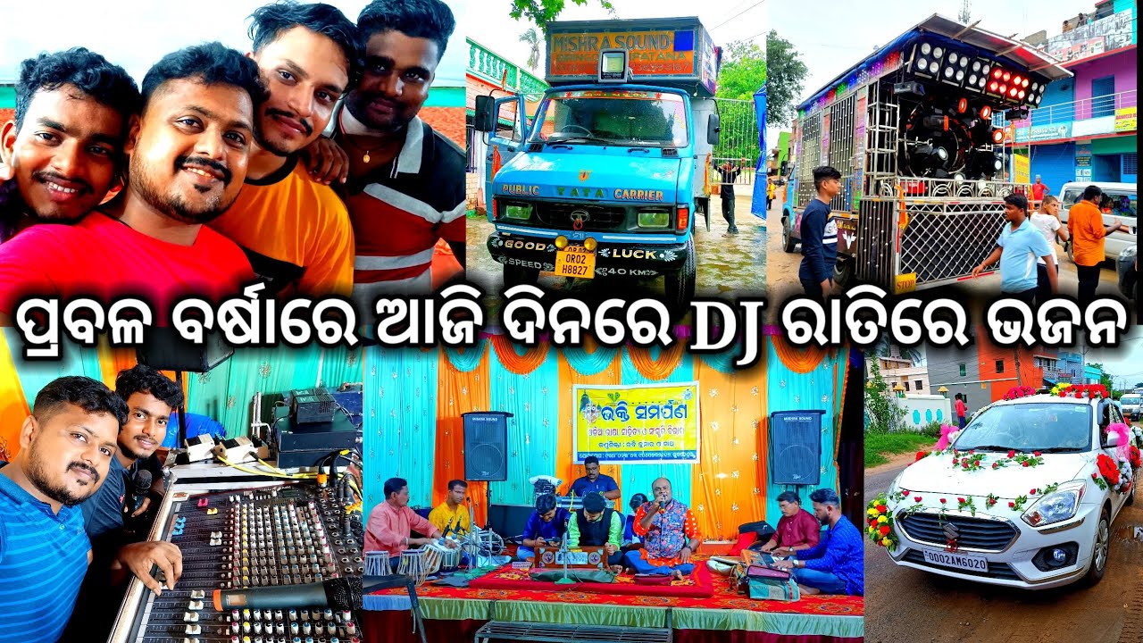 ଆଜି 407 ସେଟପ୍ ର ଦିନ ବାହାଘର ପ୍ରୋଗ୍ରାମ୍