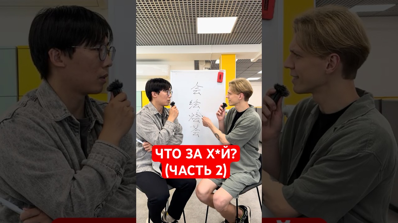 Что за Hui? (часть 2)