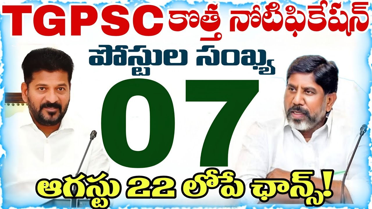TGPSC Town Planning Assistant Notification 2026 | Age, Syllabus & Selection Process Explained
