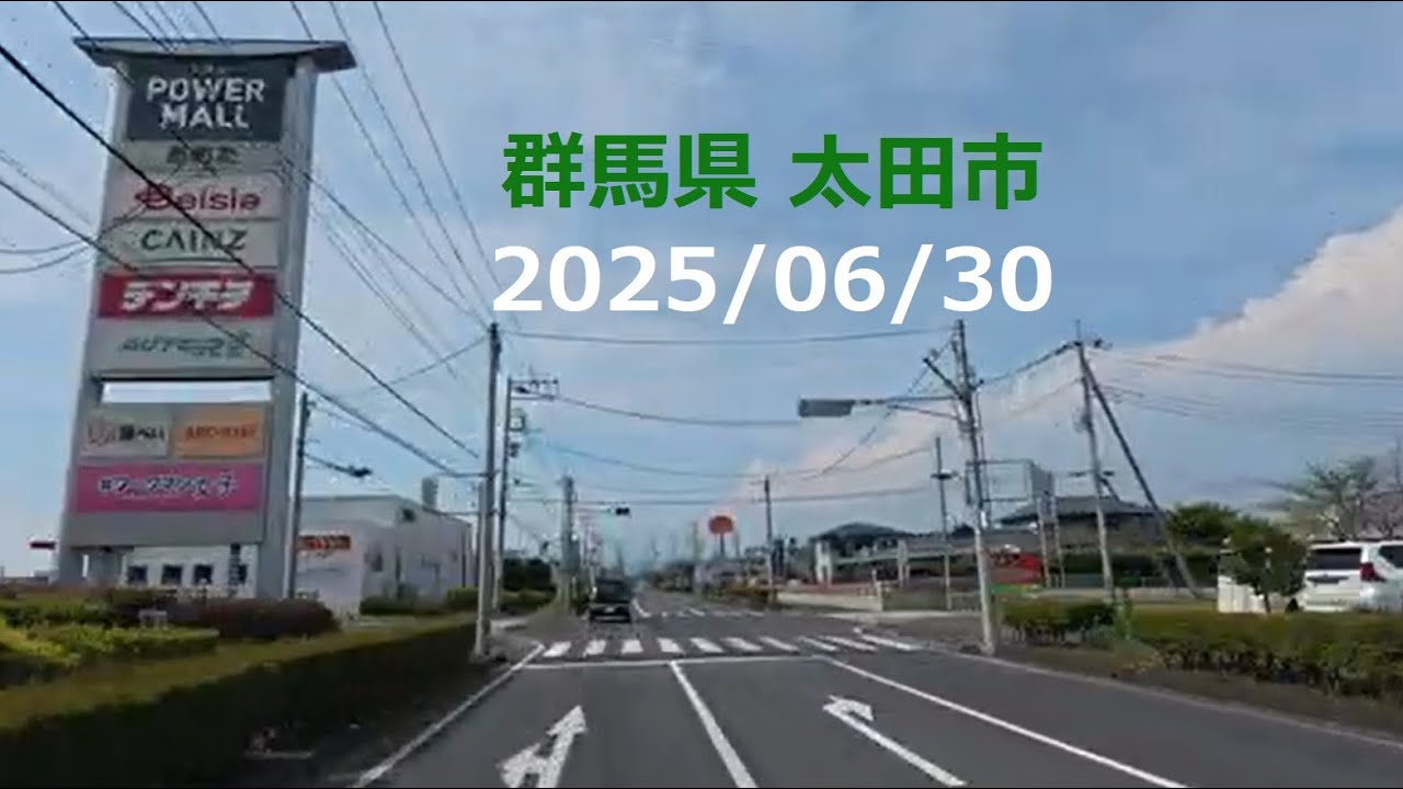 2025年6月30日　群馬県太田市　東矢島町　飯塚町　小舞木町　内ケ島町