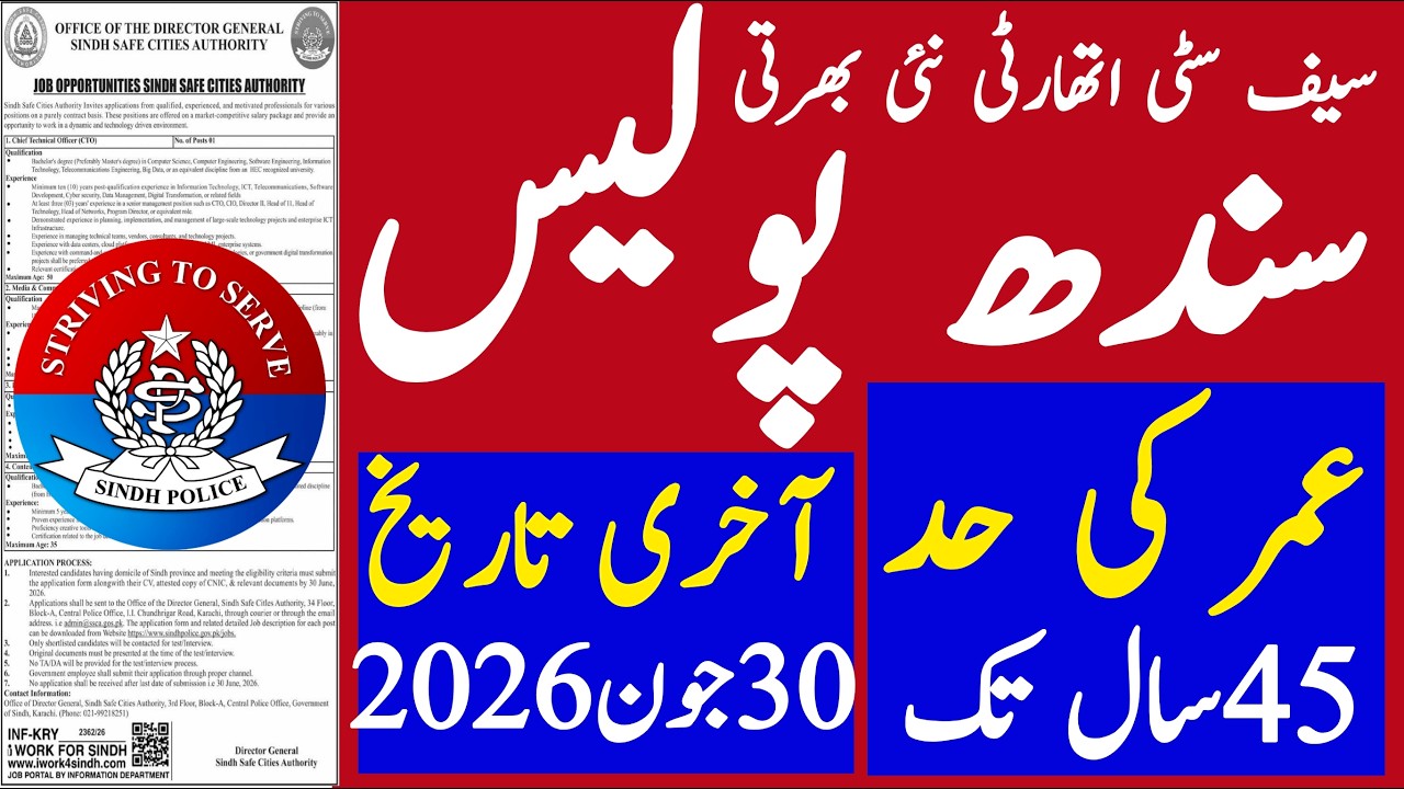 Sindh Police Safe City Authority New Jobs 2026 Advertisment | Technical Job Info 1.0