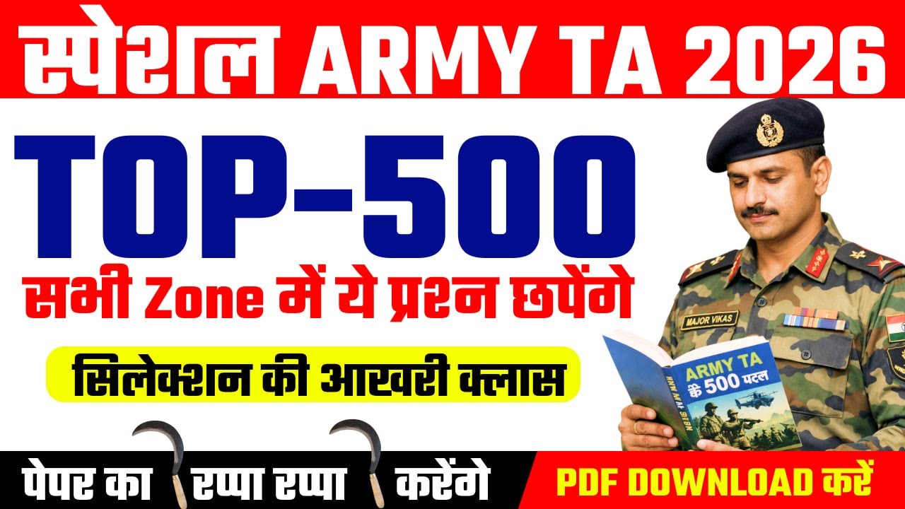 Army Ta TOP 500 Question ! Army Ta Exam 2026 ! Army Ta Top 500 Important Questions ! Ta Live Class