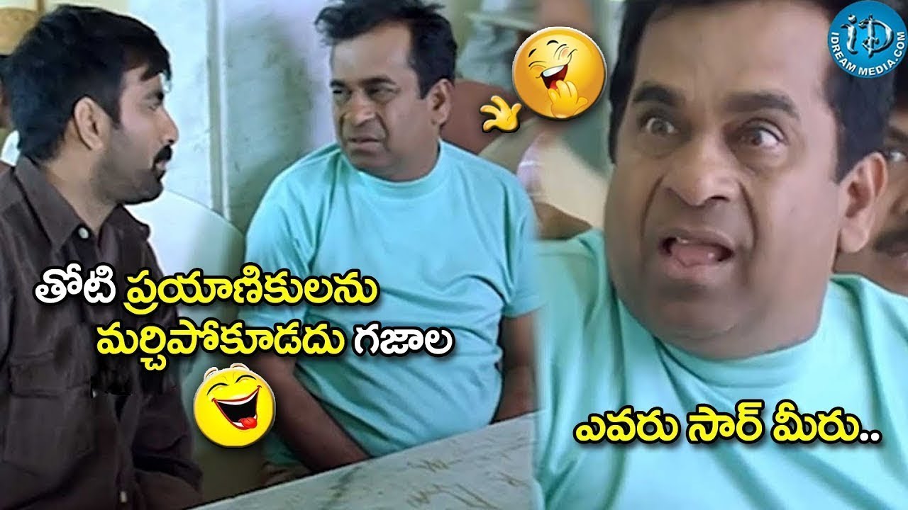 బాగున్నావా గజాల.. Ravi Teja & Brahmanandam Hilarious Comedy | 