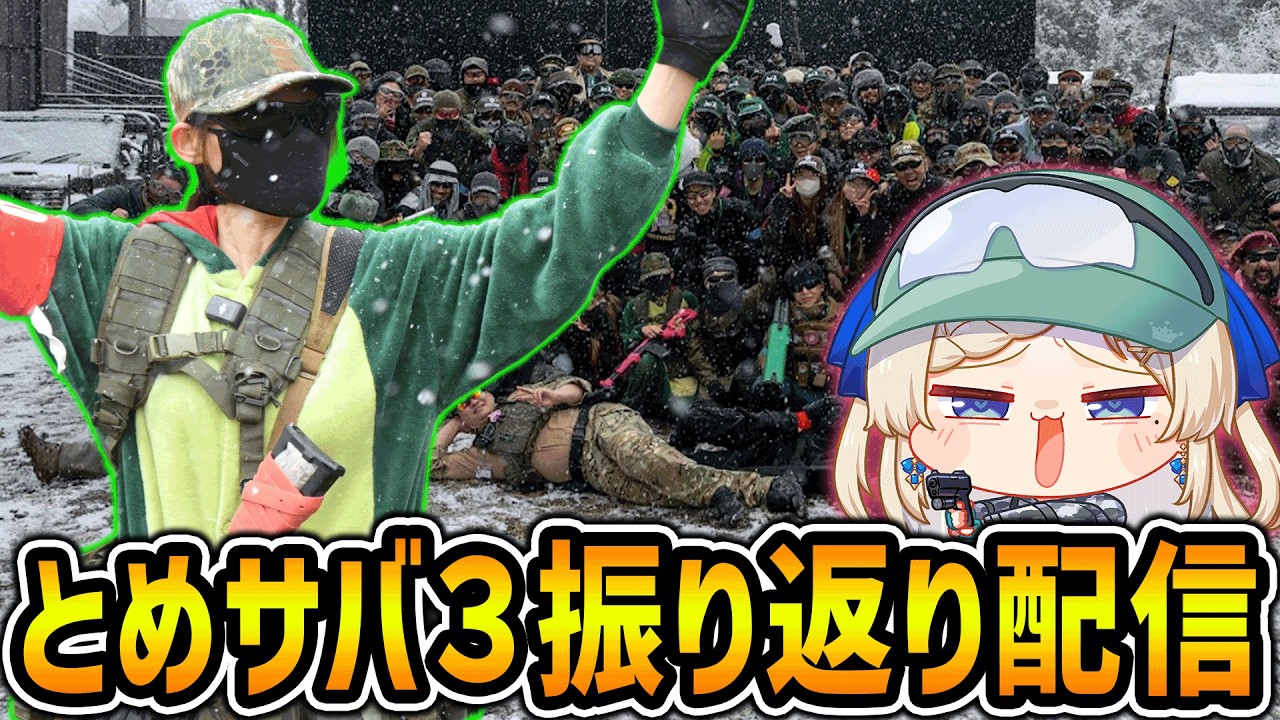 【雑談】とめサバ３お疲れ様会🔥【女性ゲームVTuber/穂星スピナ】