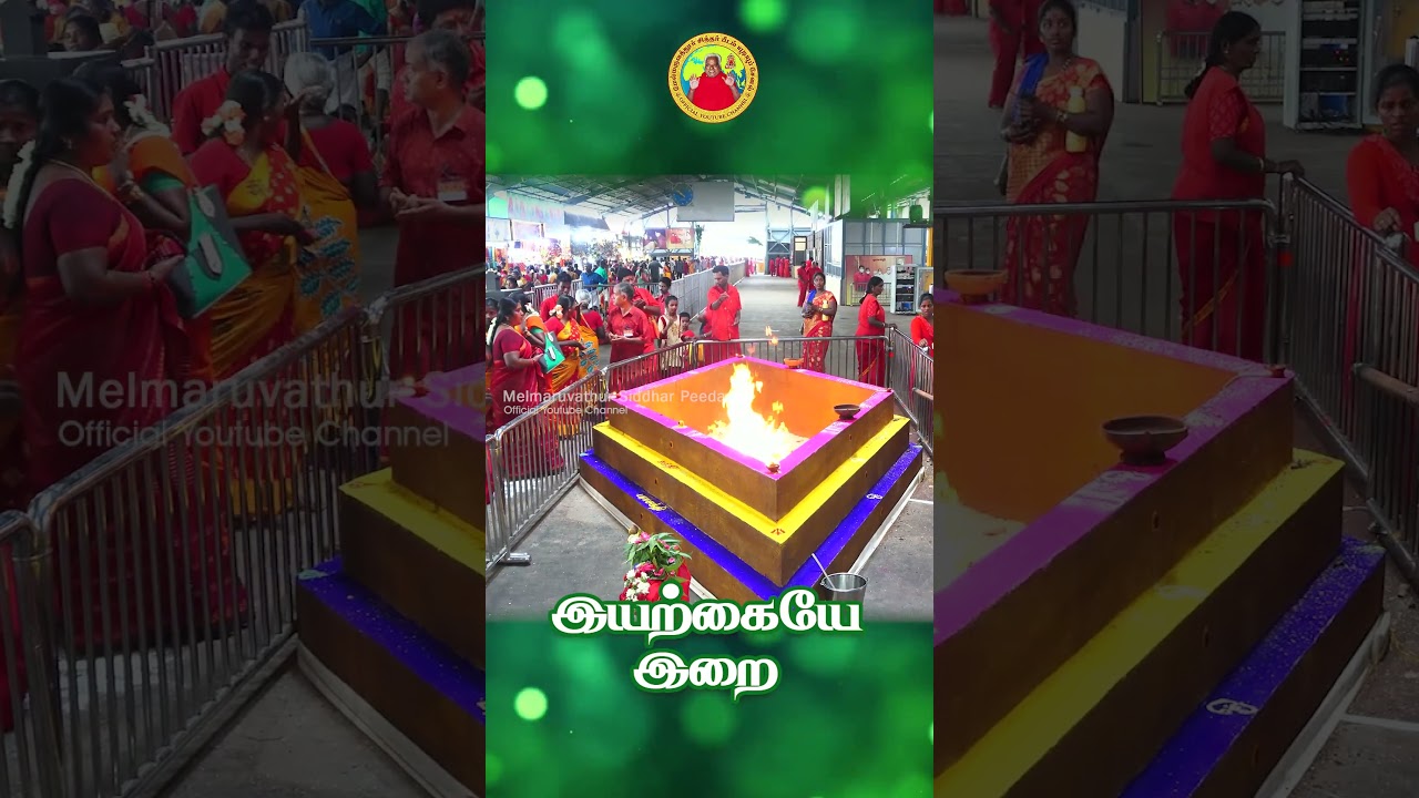 இயற்கையே இறை..