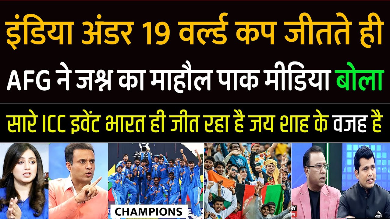 Pak Media Crying On Afganistan Celebration For India Win U19 WC 2026 | Pak Reacts