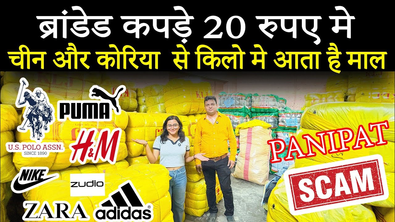कपडे किलो के बाओ | Panipat surplus import wholesale market | panipat barsat road noorwala shop